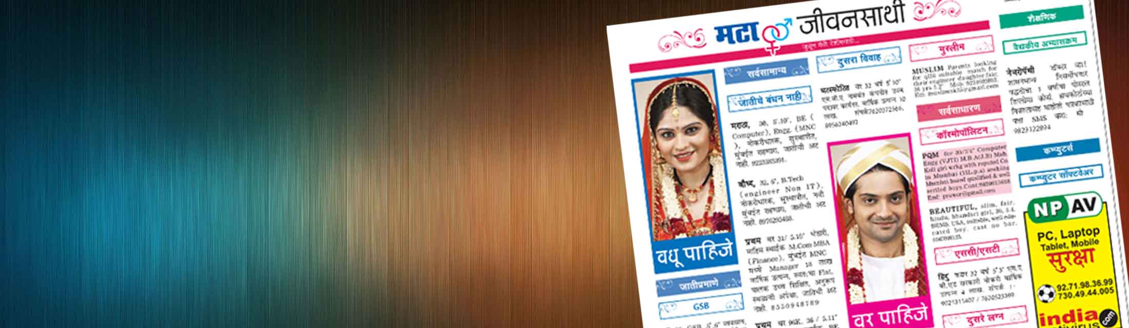 CLASIFIED Advertisement IN Maharashtra Times